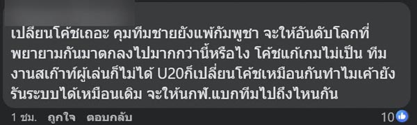 วอลเลย์บอลหญิงไทย