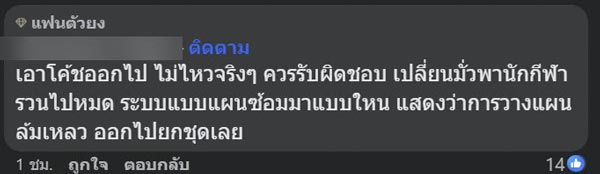 วอลเลย์บอลหญิงไทย