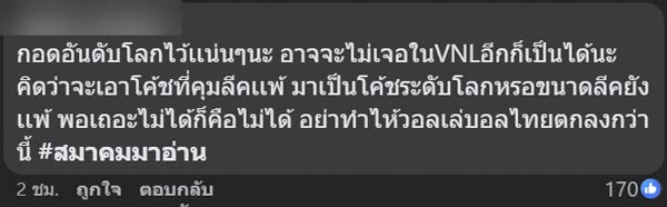 วอลเลย์บอลหญิงไทย
