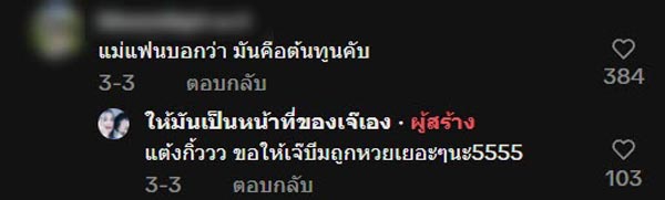 ผักแกล้มส้มตำ
