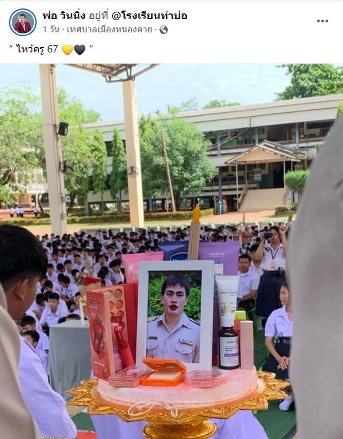 พานไหว้ครู