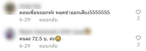 ไวรัลครูคณิต