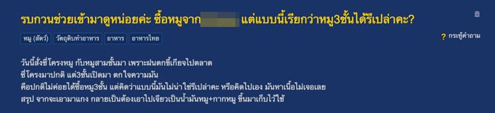 หมูสามชั้น