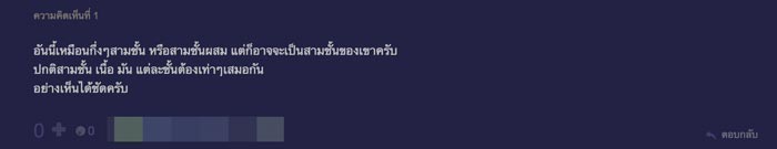 หมูสามชั้น