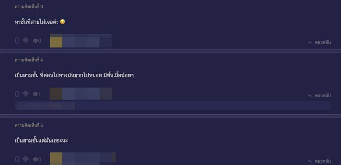 หมูสามชั้น