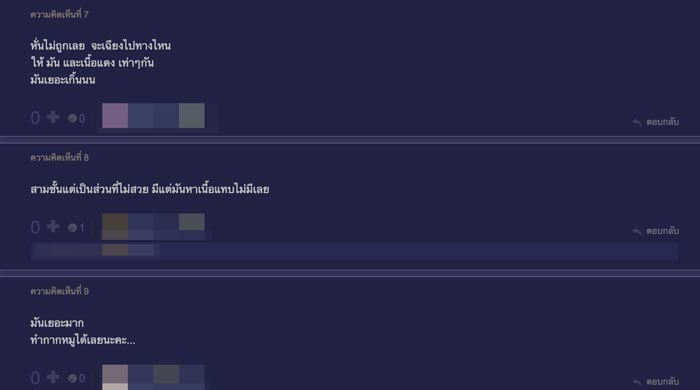 หมูสามชั้น