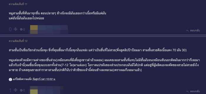 หมูสามชั้น