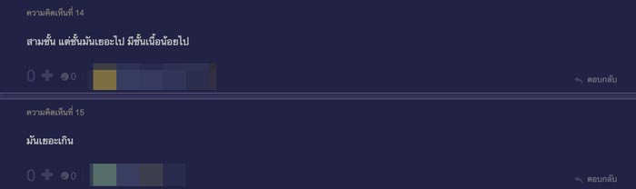 หมูสามชั้น