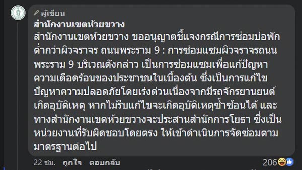 ซ่อมถนน