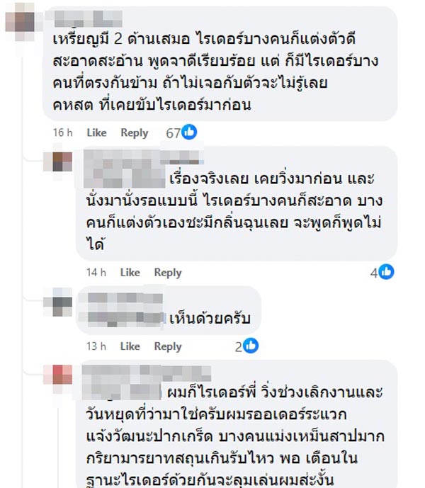 ไรเดอร์