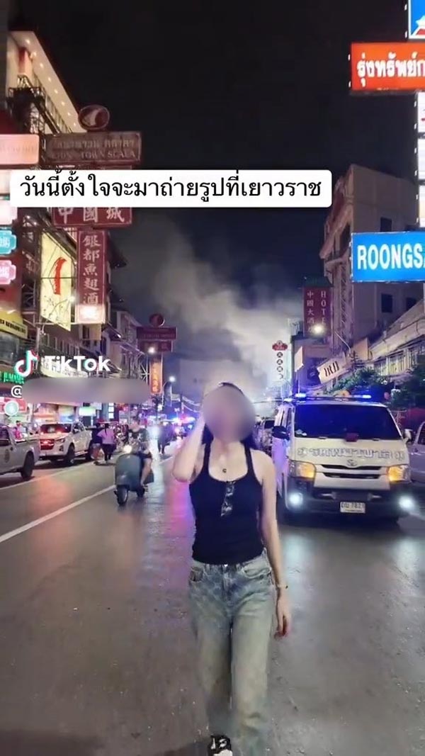 ดาว TikTok ไฟไหม้เยาวราช