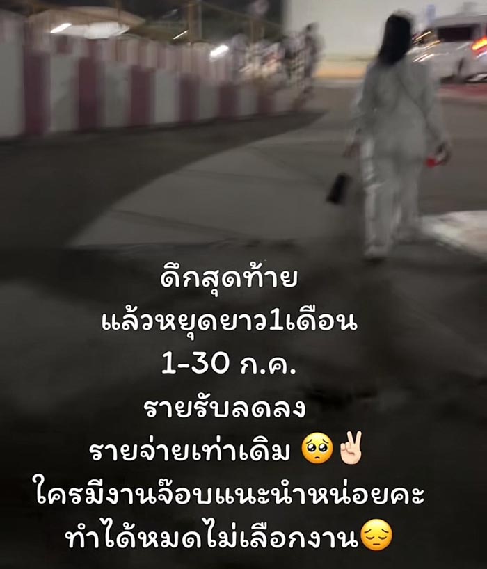 ทำงานโรงงานวันสุดท้าย