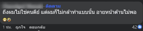 แย่งที่จอดรถ