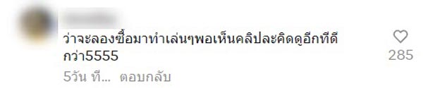 รีวิวเครื่องลอนผม