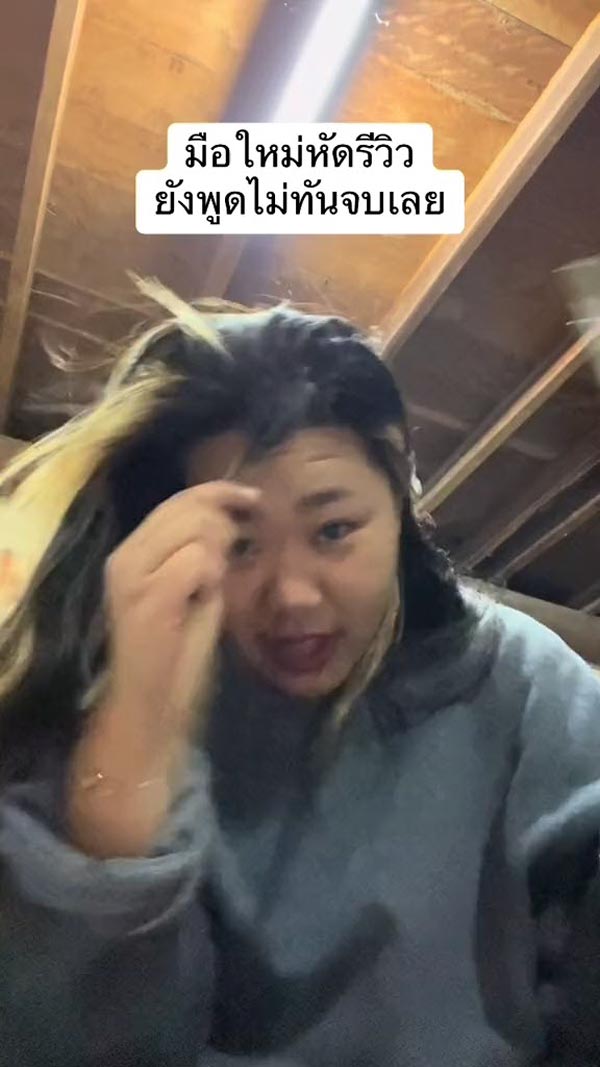 รีวิวเครื่องลอนผม