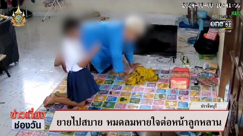 เสียชีวิตขณะนั่งสมาธิ