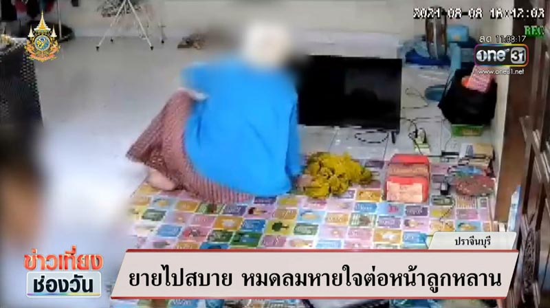 เสียชีวิตขณะนั่งสมาธิ