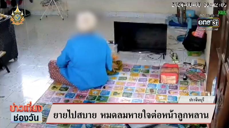 เสียชีวิตขณะนั่งสมาธิ