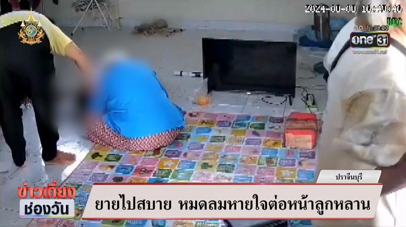 เสียชีวิตขณะนั่งสมาธิ