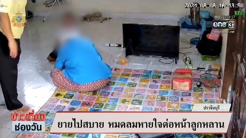 เสียชีวิตขณะนั่งสมาธิ