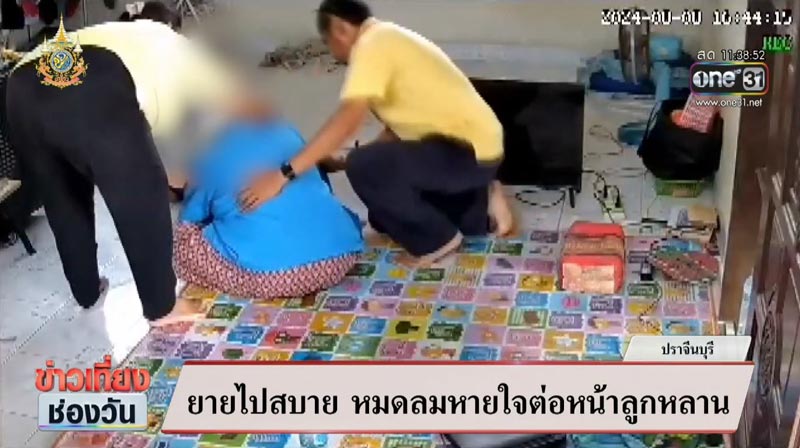 เสียชีวิตขณะนั่งสมาธิ