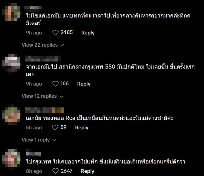 จ๋า เจ้าของแบรนด์ดัง