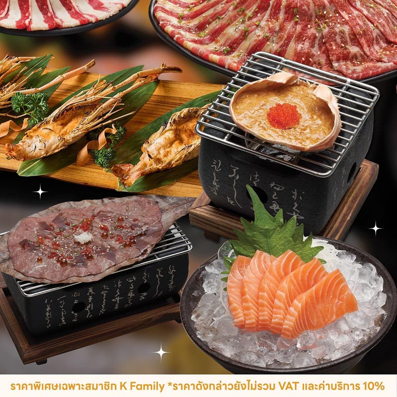 Kouen Premium Buffet ปิดสาขา