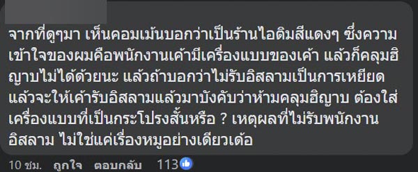 รับสมัครงาน