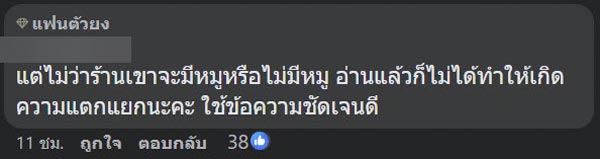 รับสมัครงาน