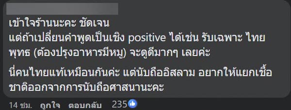 รับสมัครงาน