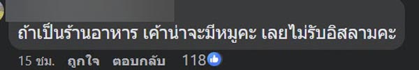 รับสมัครงาน