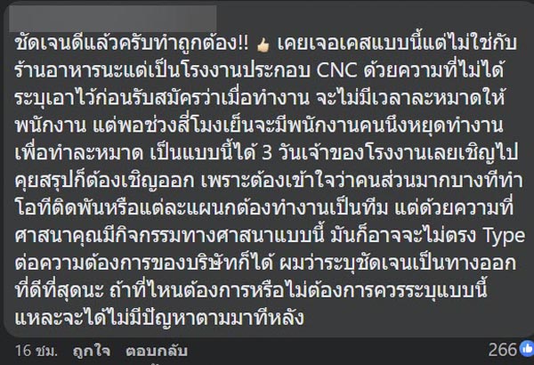 รับสมัครงาน