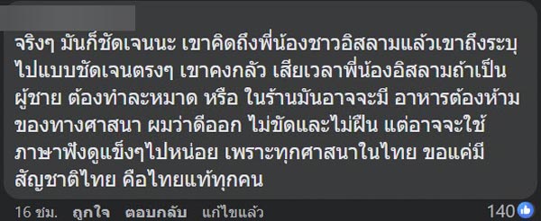 รับสมัครงาน