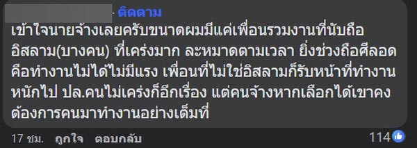 รับสมัครงาน