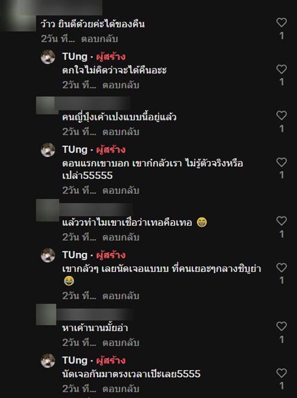 กระเป๋าเงินหายที่ญี่ปุ่น