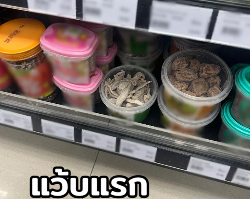 มะม่วงสามรส