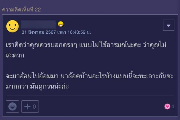 เพื่อนบ้านจอดในบ้าน