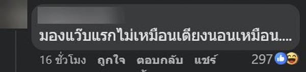 ขายเตียงสะกดวิญญาณ