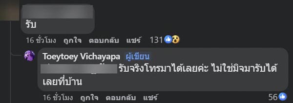 ขายเตียงสะกดวิญญาณ