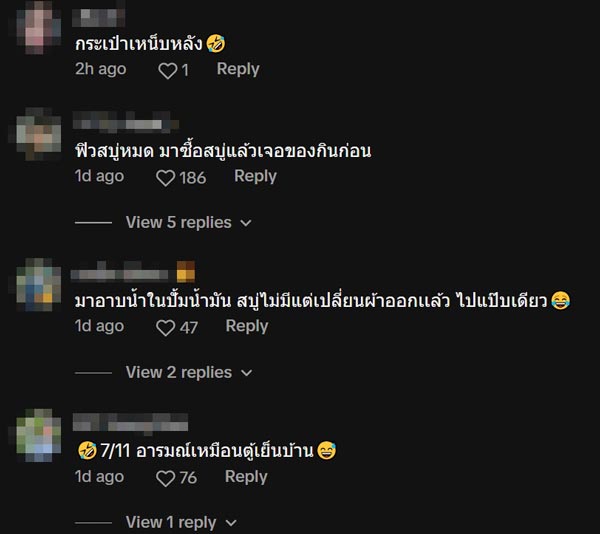 บ้านใกล้เซเว่น