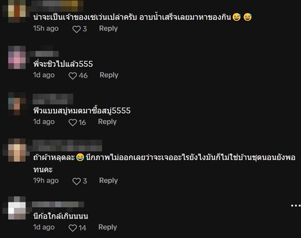 บ้านใกล้เซเว่น