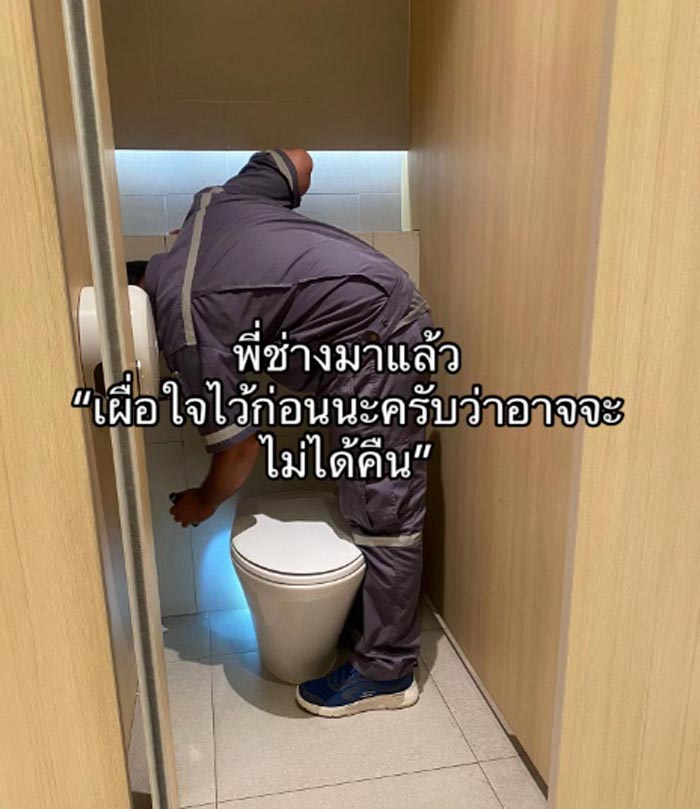 กุญแจรถตกส้วม