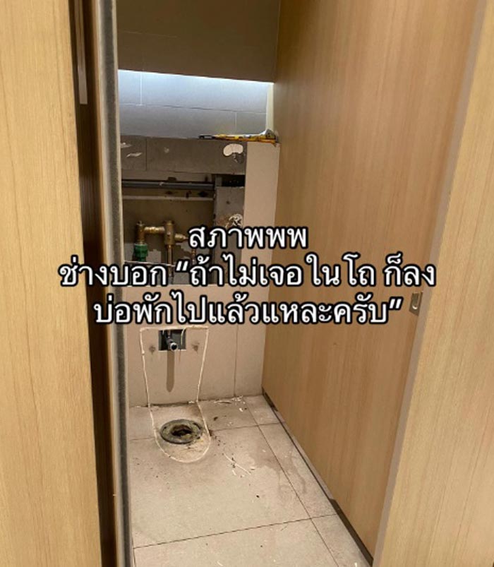 ทำกุญแจรถตกโถส้วม