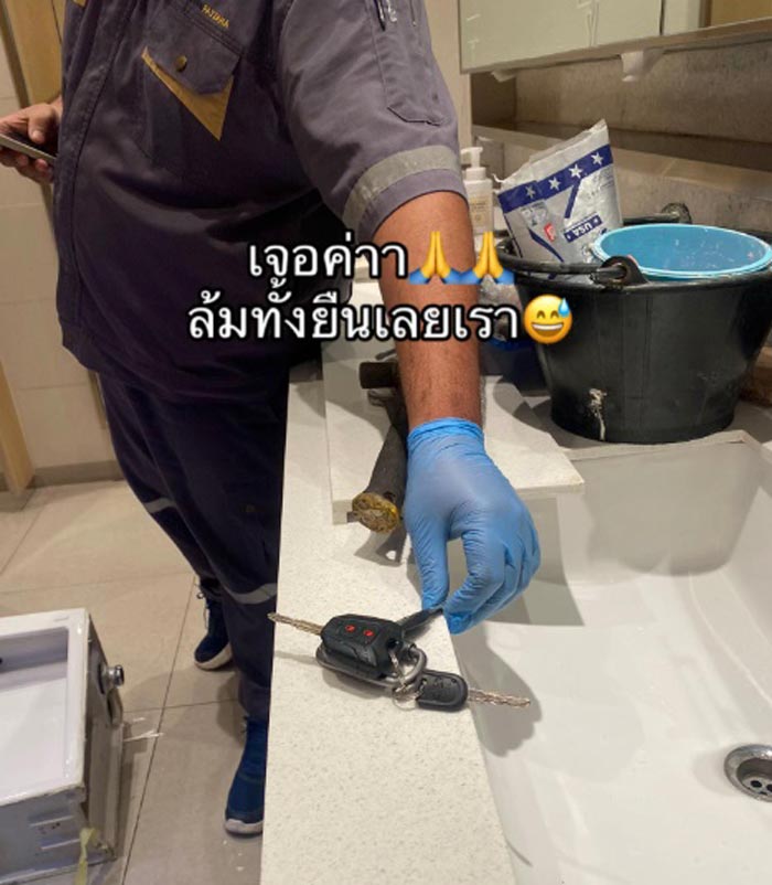 กุญแจรถตกส้วม