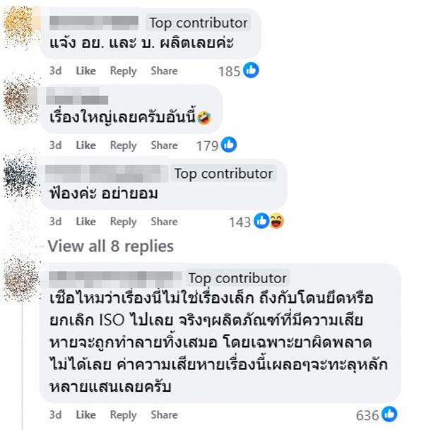 เส้นปริศนาในแค็ปซูล