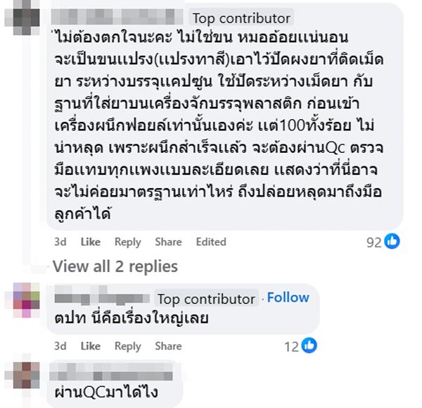เส้นอะไรในแค็ปซูล