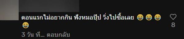 ทริกดื่มโค้ก