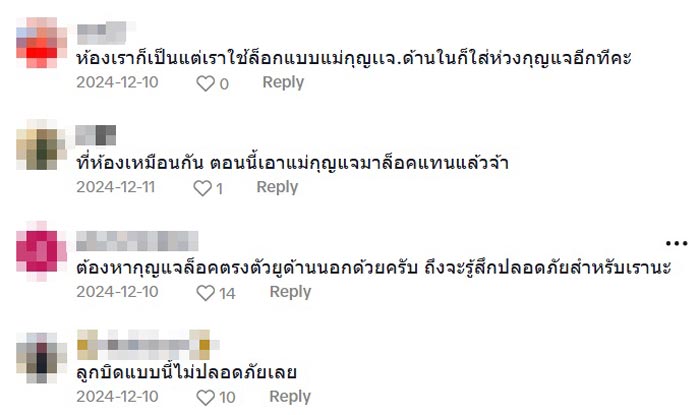 ประตูห้องหอพัก