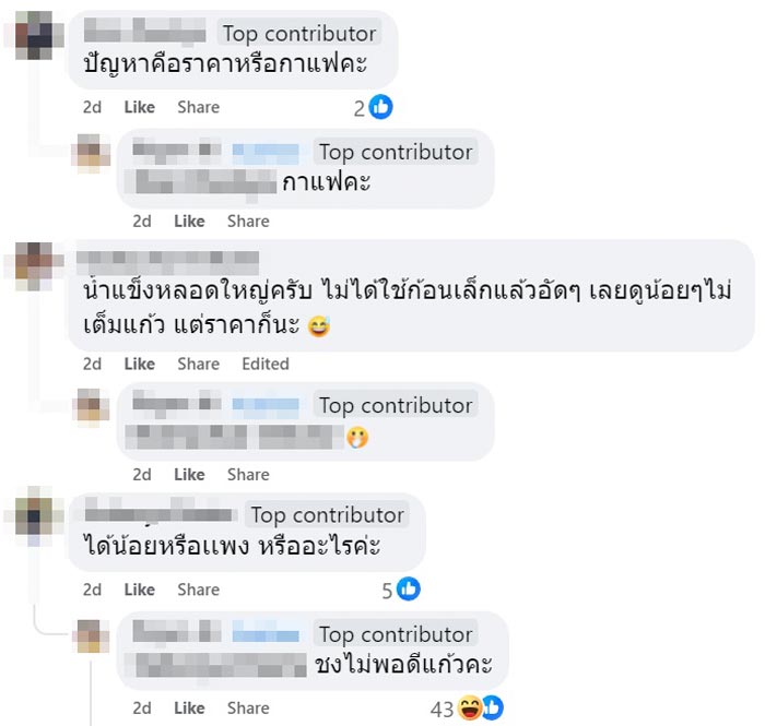 กาแฟไม่เต็มแก้ว