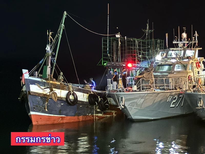 จับเรือประมงเมียนมา รุกล้ำน่านน้ำไทย